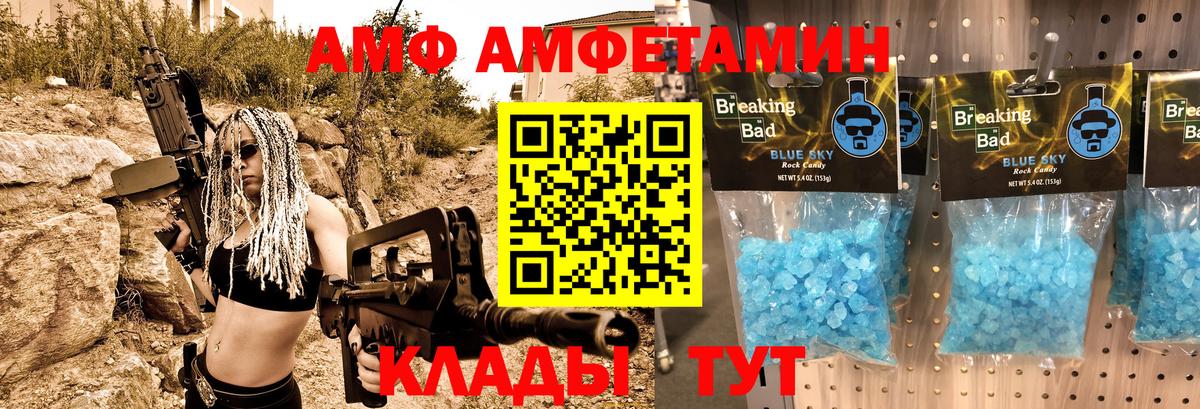 площадка наркотические препараты  Амфетамин 97%  Вход с VPN  Зерноград  АМФЕТАМИН 