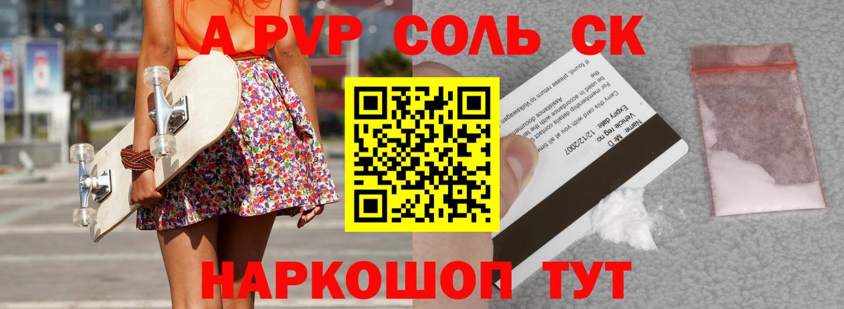 Зерноград  Alpha-PVP СК КРИС  A PVP  магазин    А ПВП мука  A PVP СК КРИС  Вход с VPN 