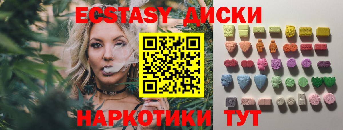 Зерноград  ЭКСТАЗИ 250 мг  ЭКСТАЗИ  Вход с VPN  ЭКСТАЗИ 280мг 