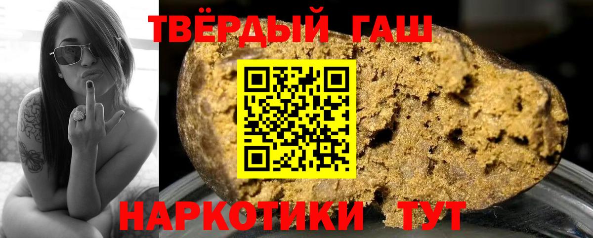наркота  ГАШ 40% ТГК  Вход с VPN  ГАШИШ убойный  Зерноград 