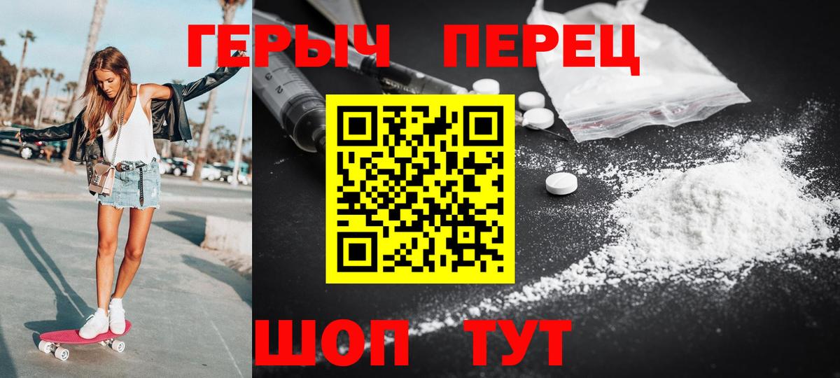 Героин белый Зерноград