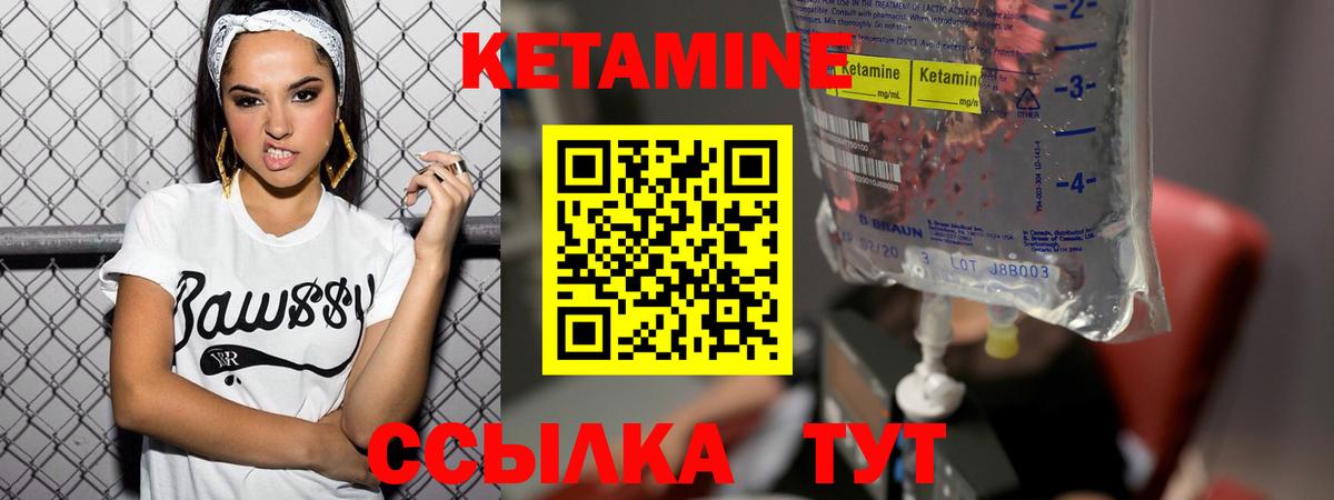 нарко площадка наркотические препараты  Вход с VPN  Кетамин VHQ  Зерноград  Кетамин VHQ 