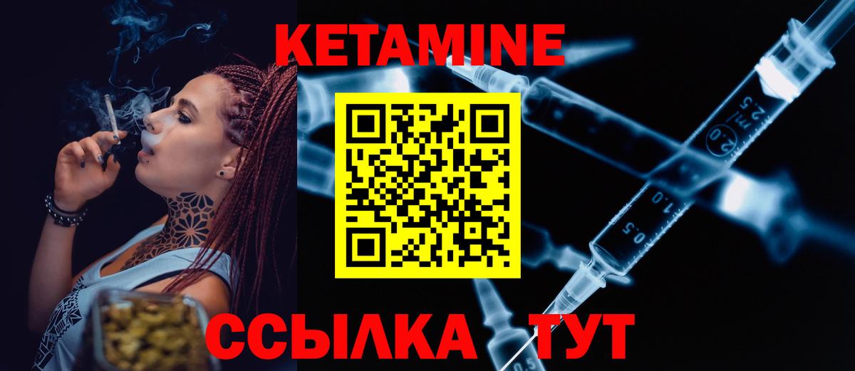 КЕТАМИН ketamine Зерноград