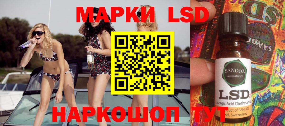 ЛСД экстази  Вход с VPN  ЛСД экстази ecstasy  Зерноград  LSD-25 экстази ecstasy 
