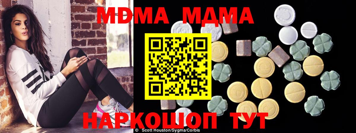 МДМА Molly  Вход с VPN  Зерноград  МДМА  МДМА VHQ 