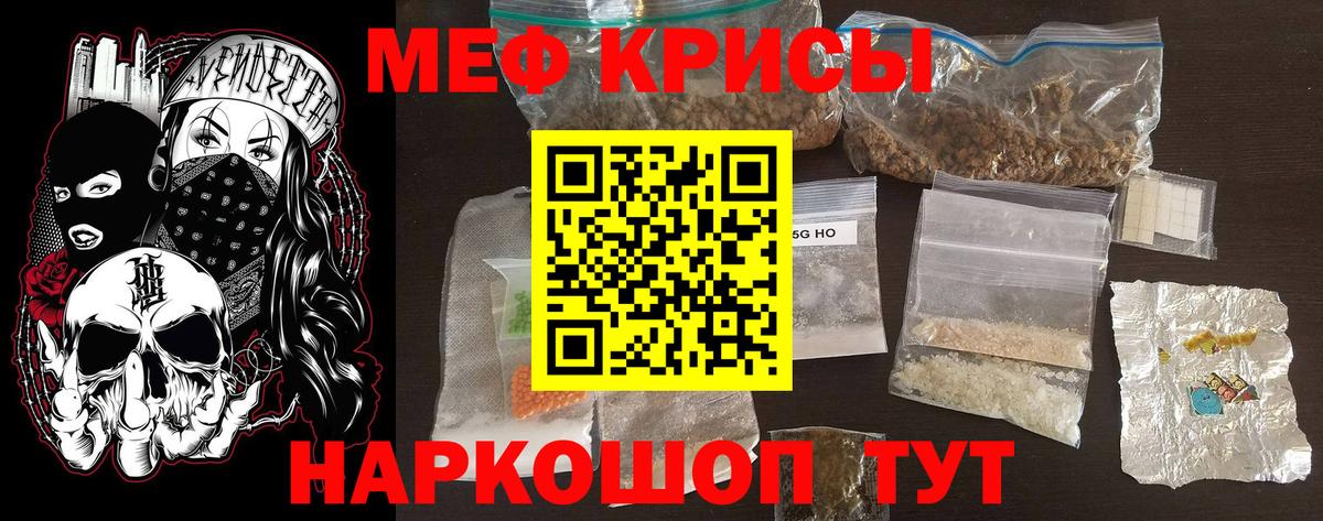 Меф мяу мяу  Зерноград