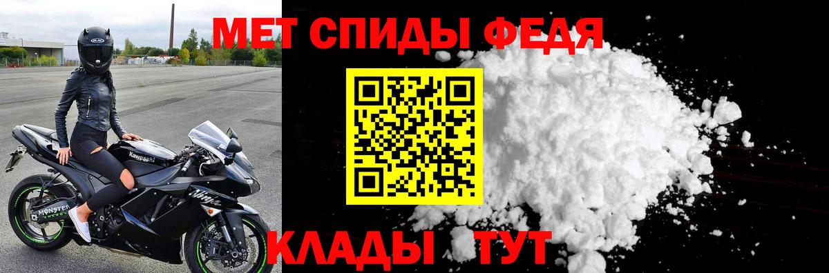 МЕТАМФЕТАМИН витя Зерноград