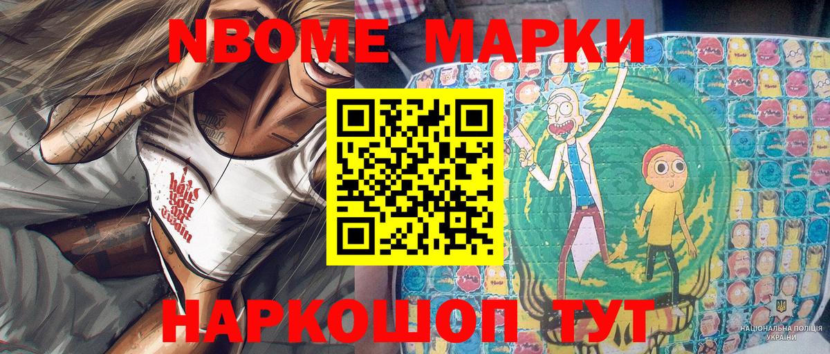 Наркотические марки 1,8мг  Наркотические марки 1,8мг  Вход с VPN  Зерноград 
