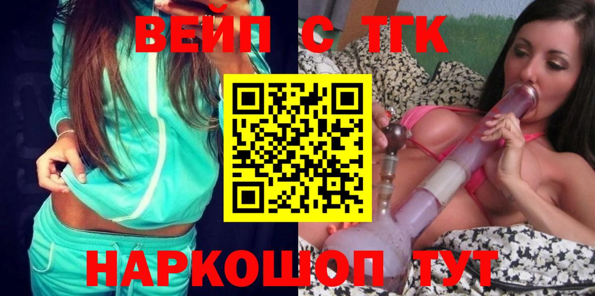 Зерноград  Дистиллят ТГК вейп  Дистиллят ТГК Wax  Вход с VPN 